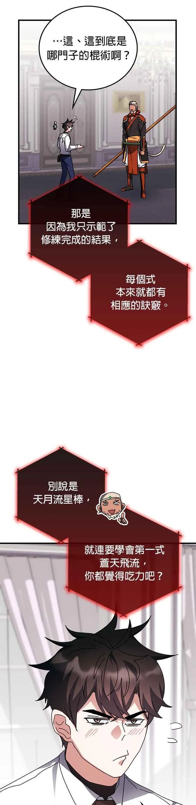 第119话 第22页