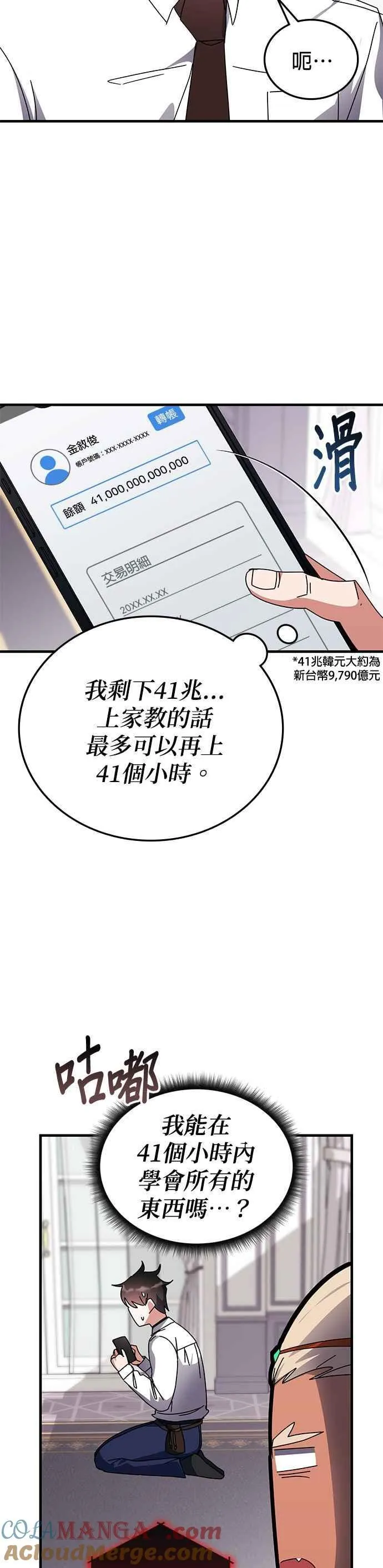 第119话 第23页