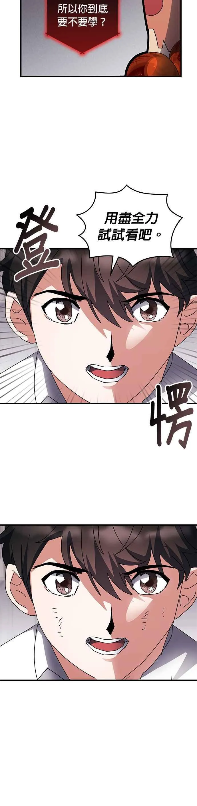 第119话 第24页