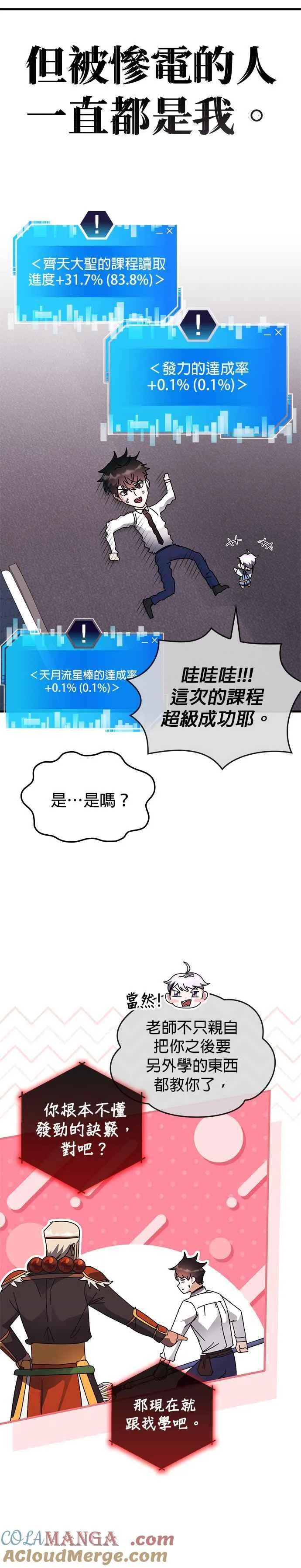 第119话 第25页