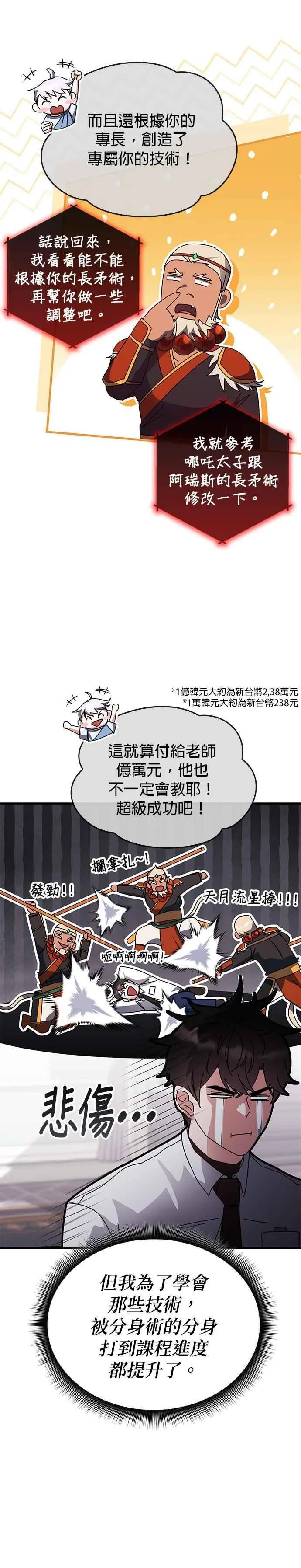 第119话 第26页