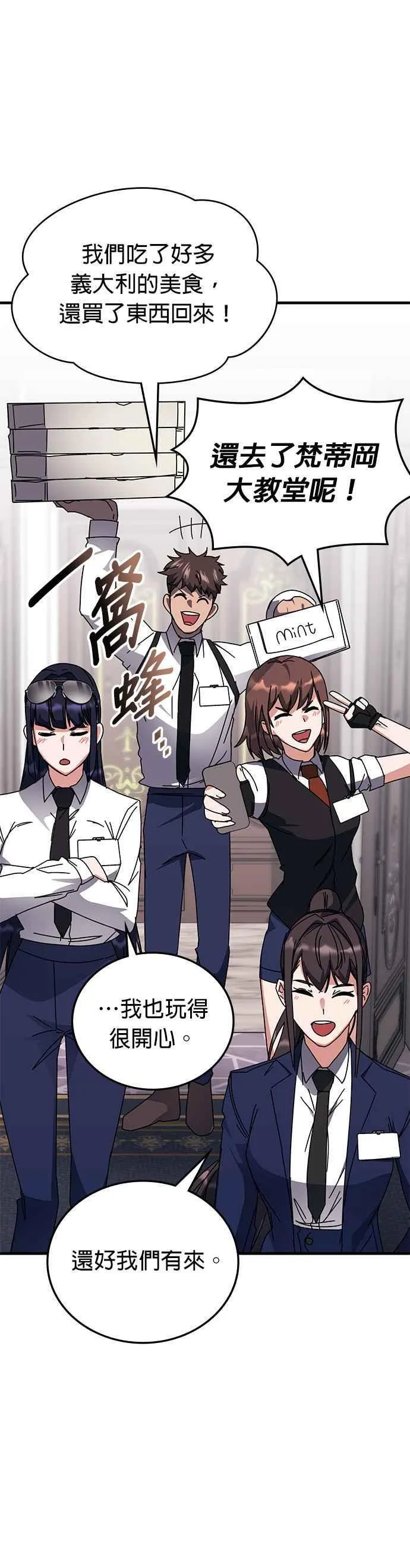 第119话 第28页