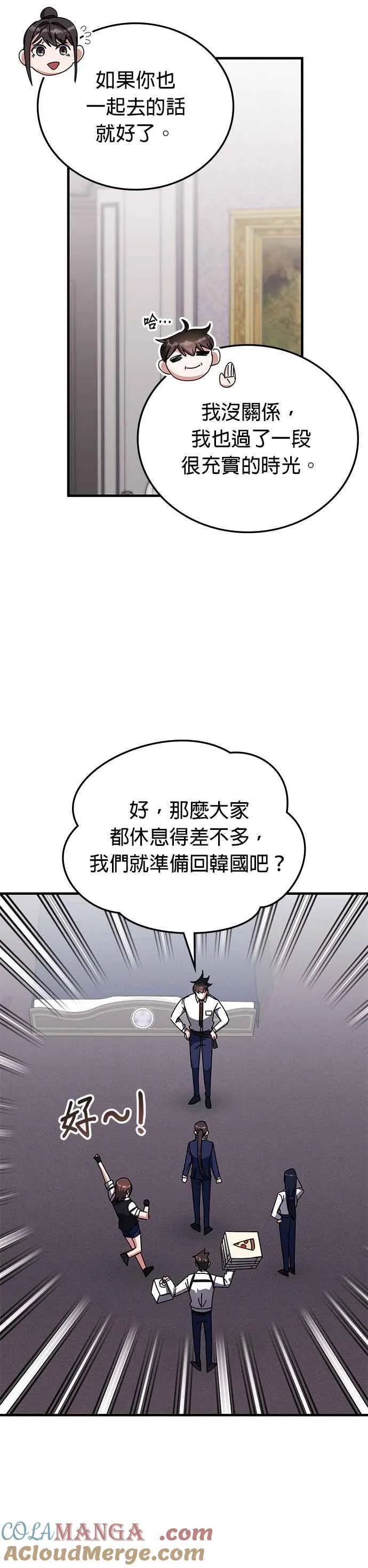 第119话 第29页