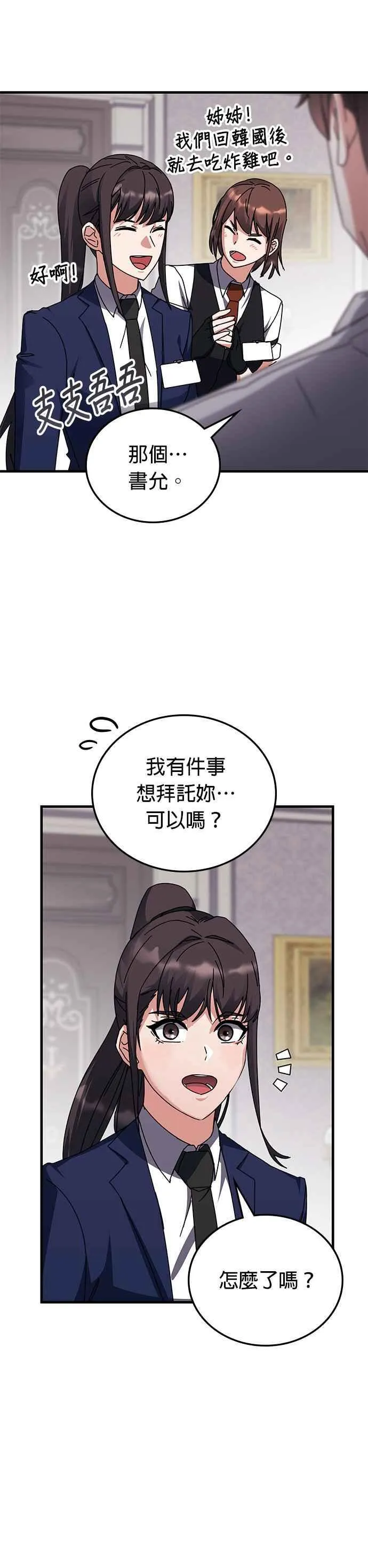 第119话 第30页
