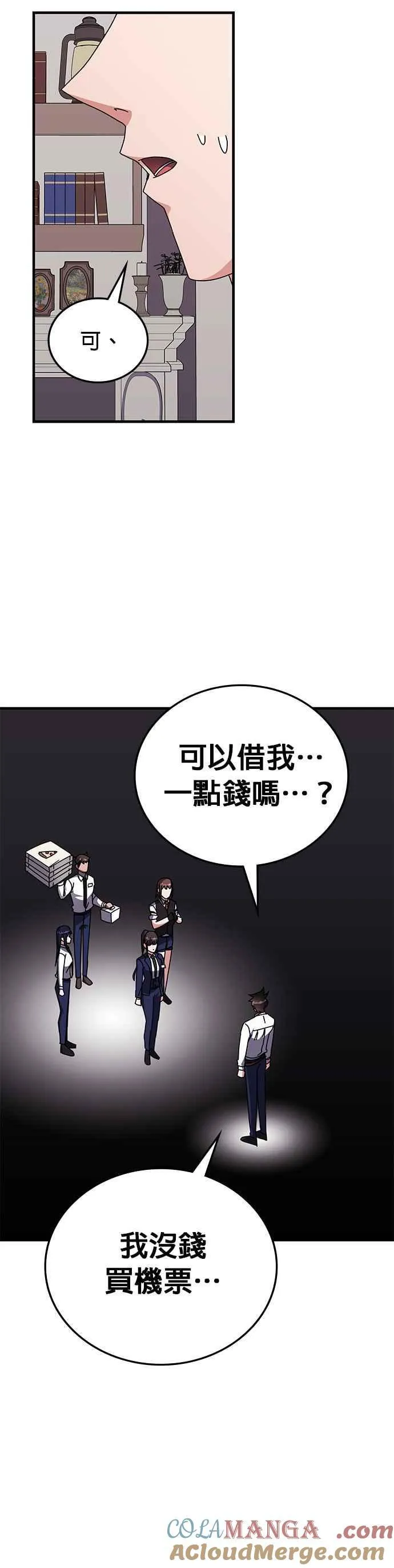 第119话 第31页
