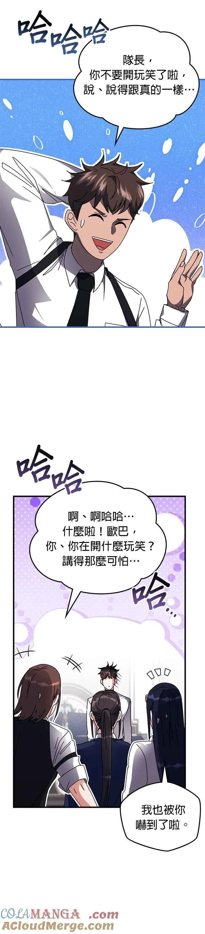 第119话 第33页