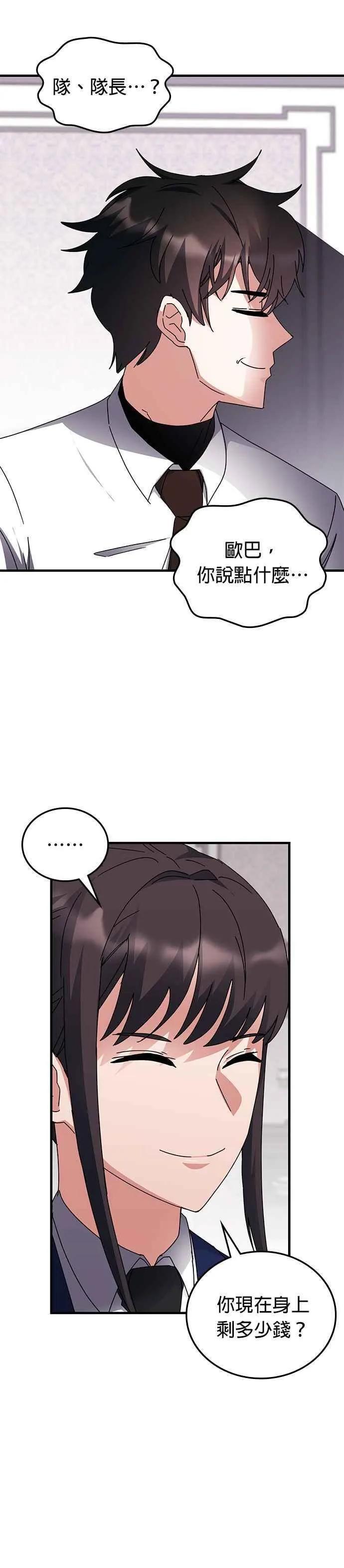 第119话 第34页