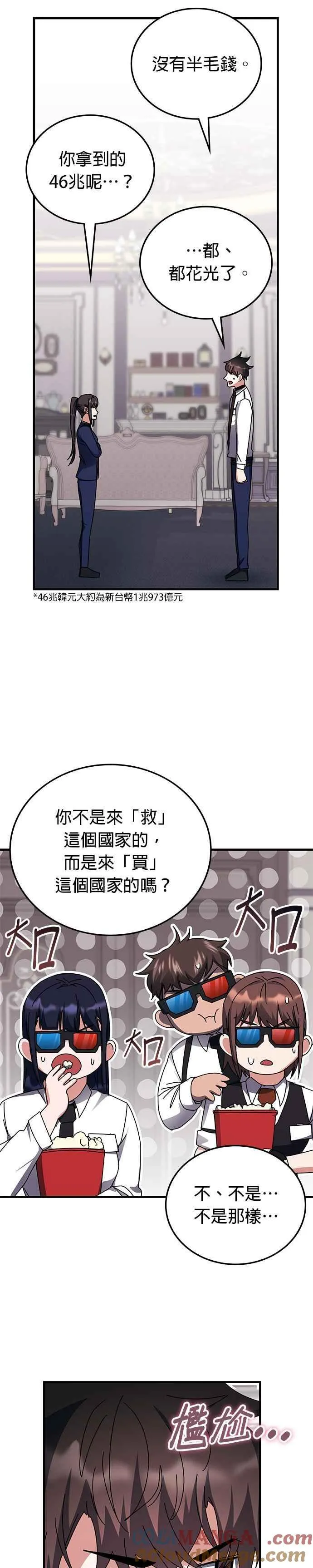 第119话 第35页