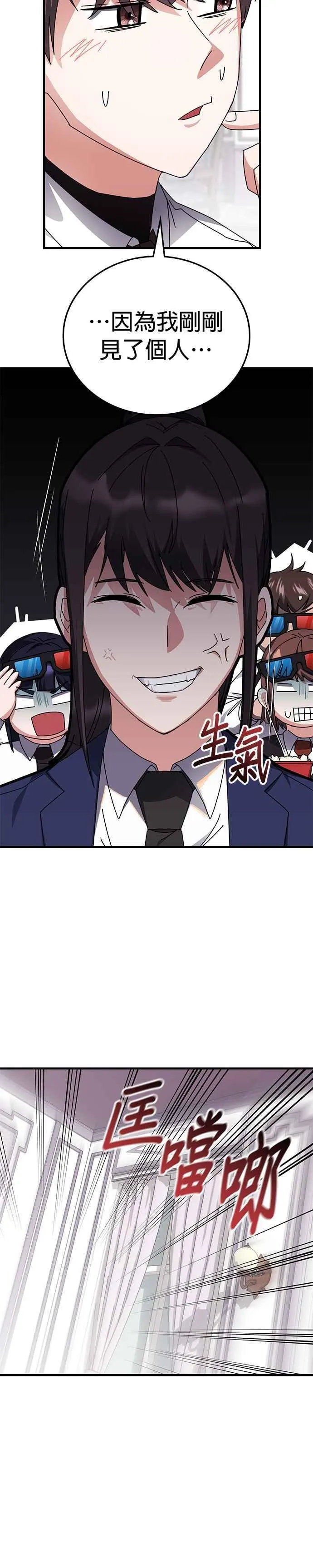 第119话 第36页