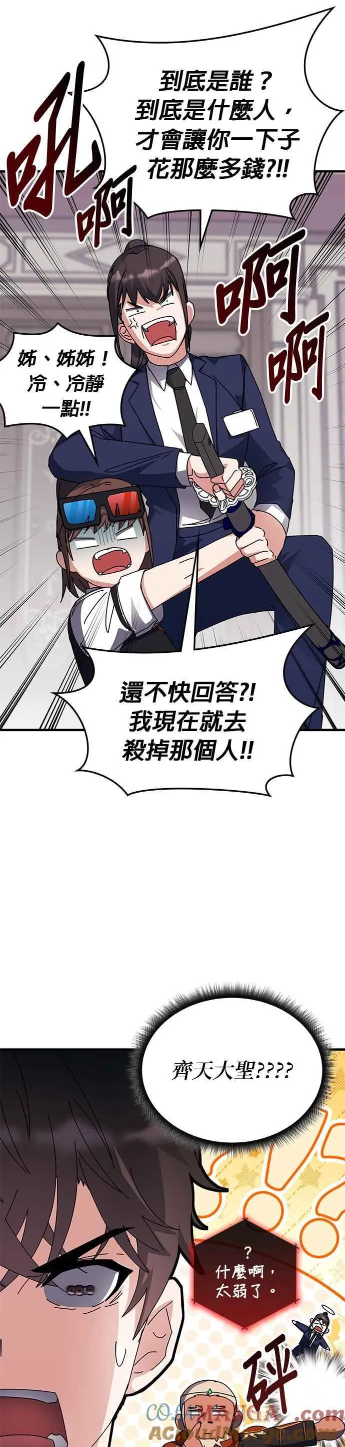 第119话 第37页