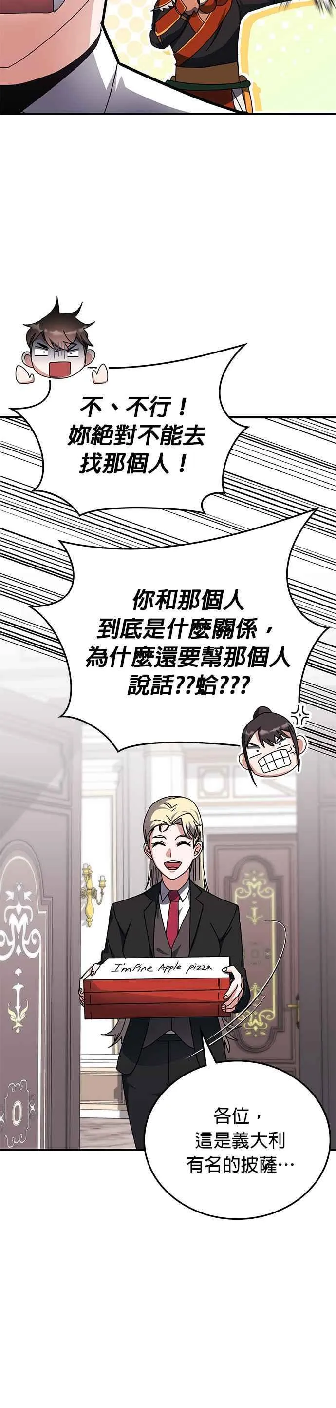 第119话 第38页