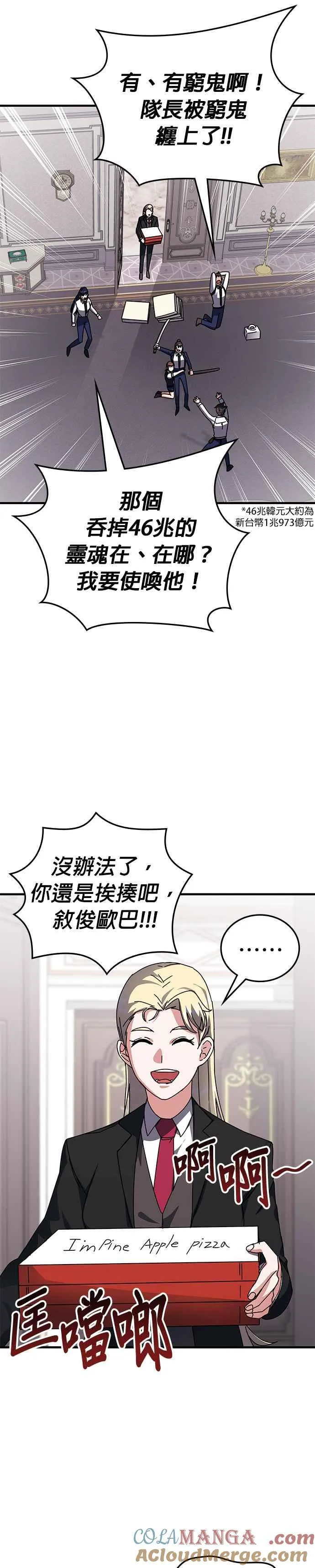 第119话 第39页