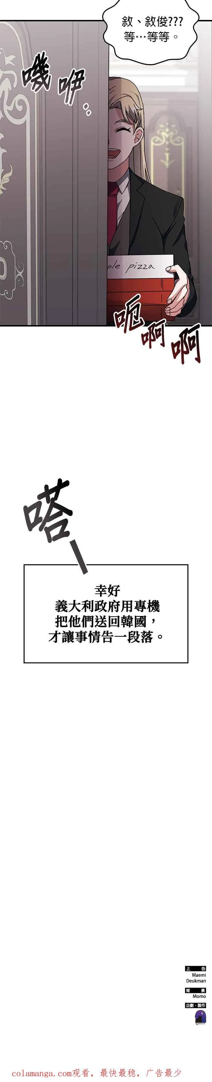 第119话 第40页