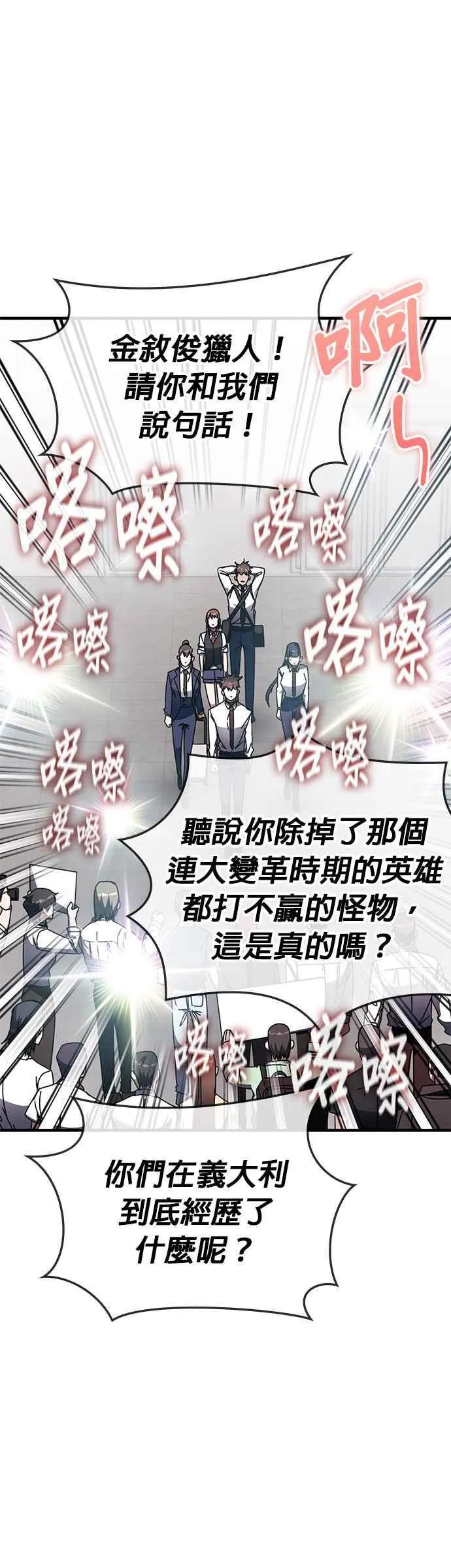 第120话 第2页