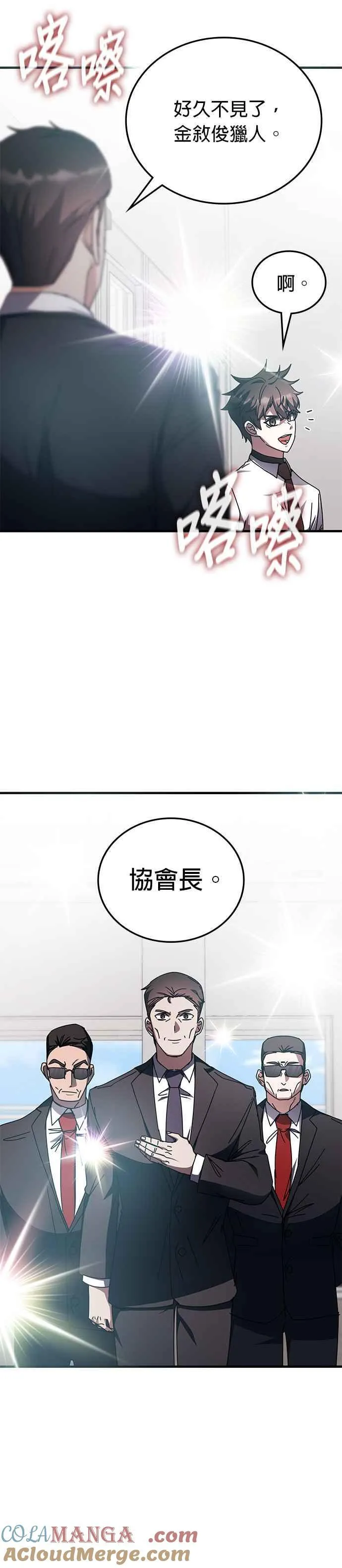 第120话 第3页