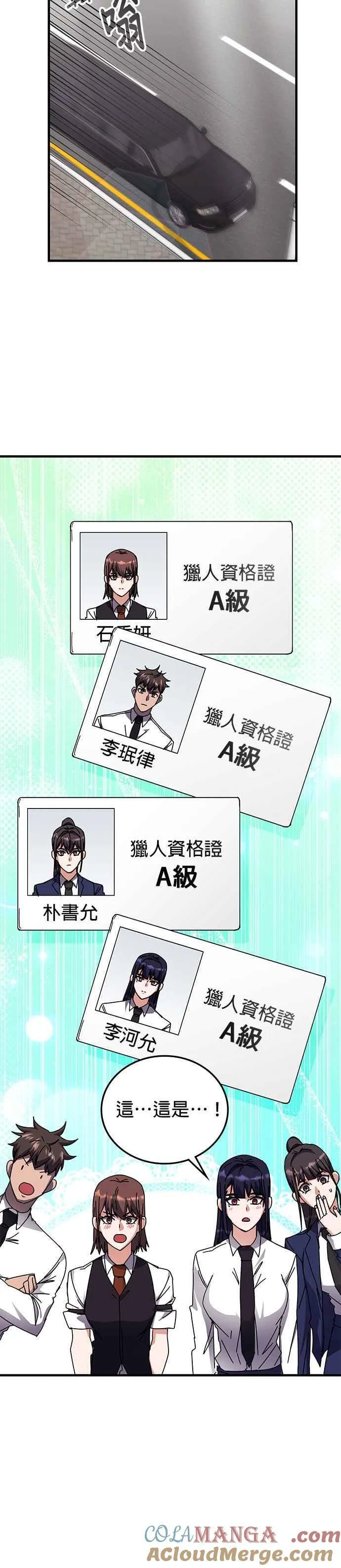 第120话 第5页
