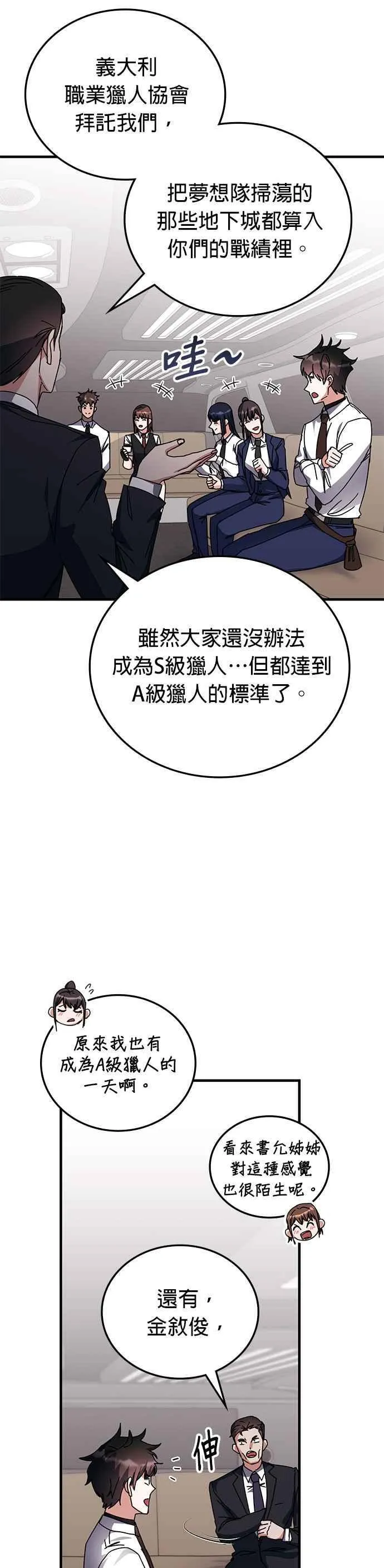 第120话 第6页