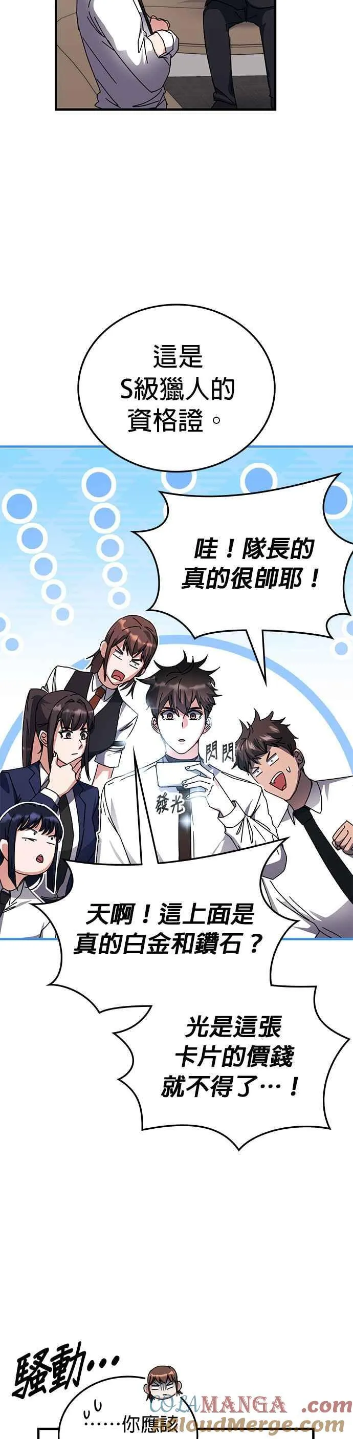 第120话 第7页