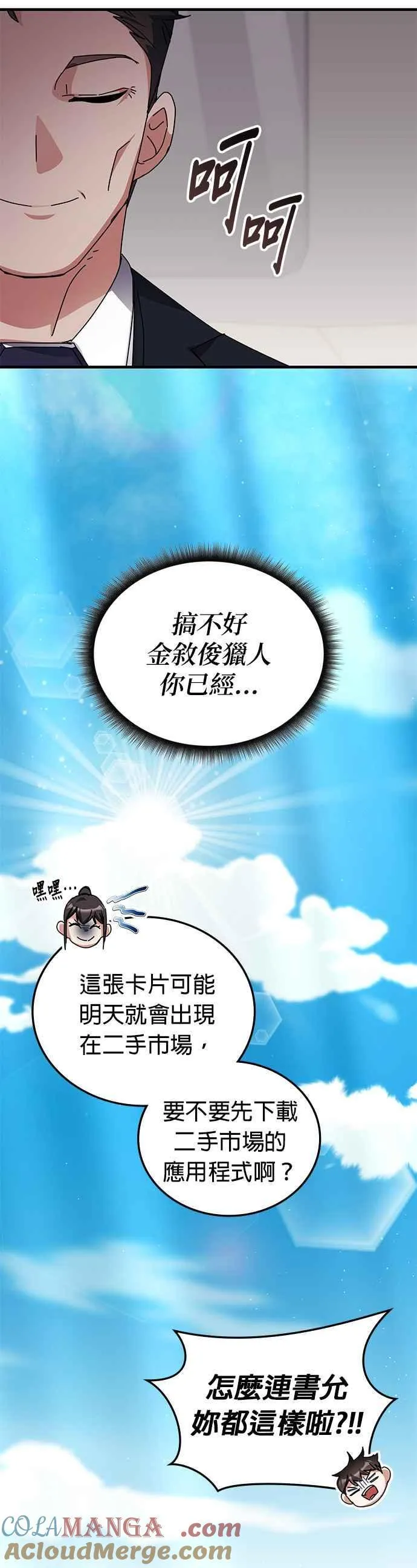 第120话 第9页