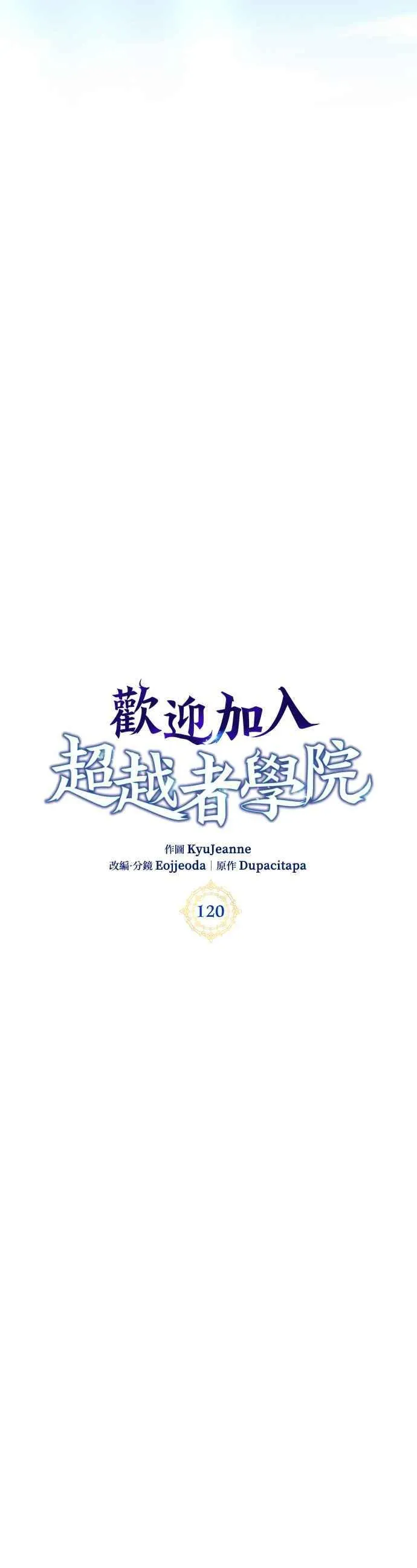 第120话 第10页