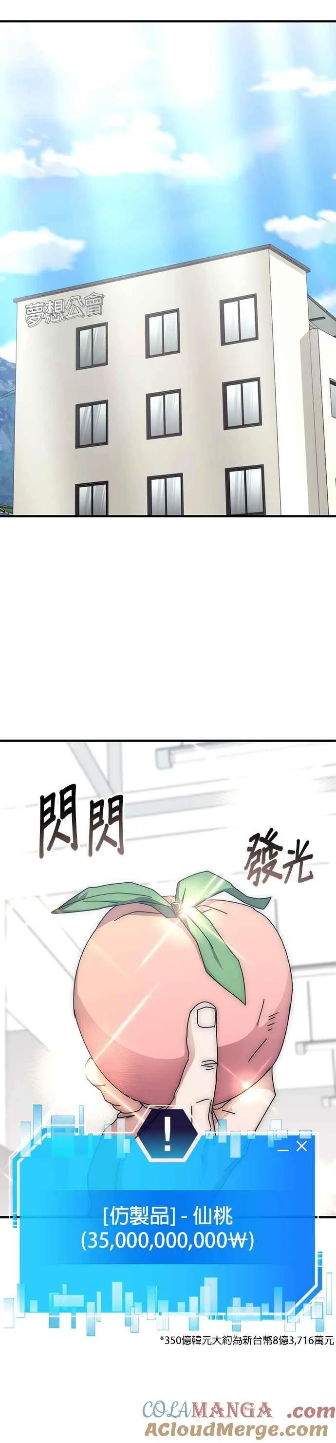 第120话 第11页
