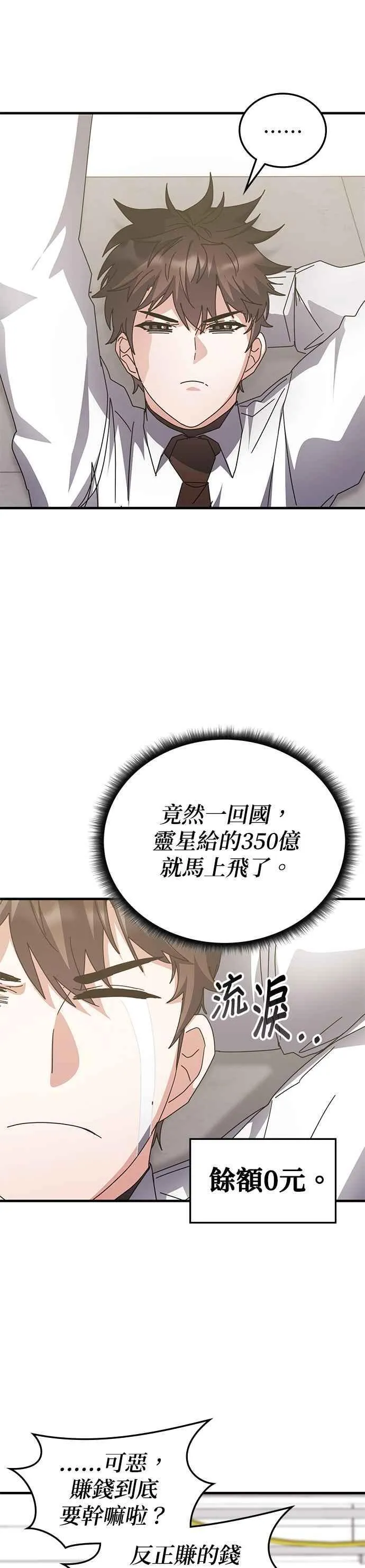 第120话 第12页