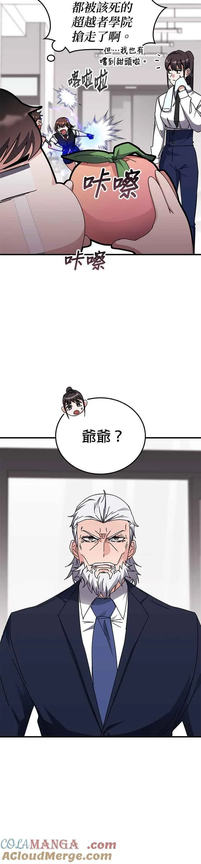 第120话 第13页