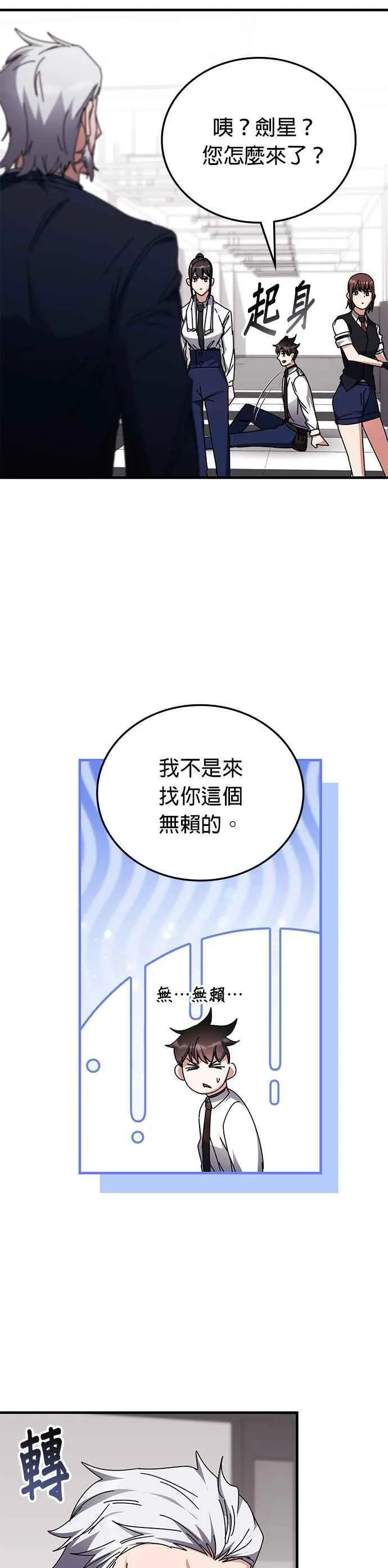第120话 第14页