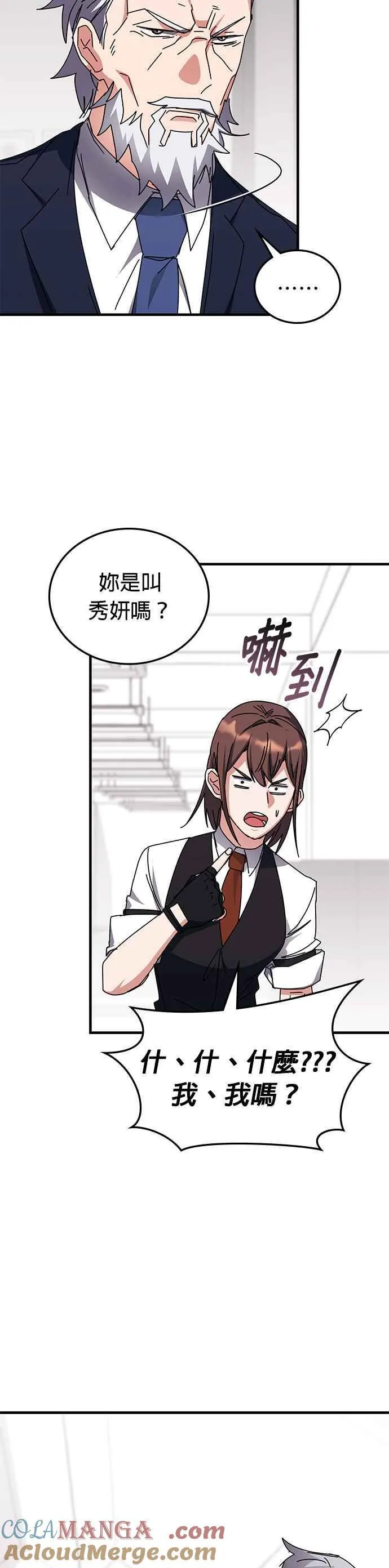 第120话 第15页