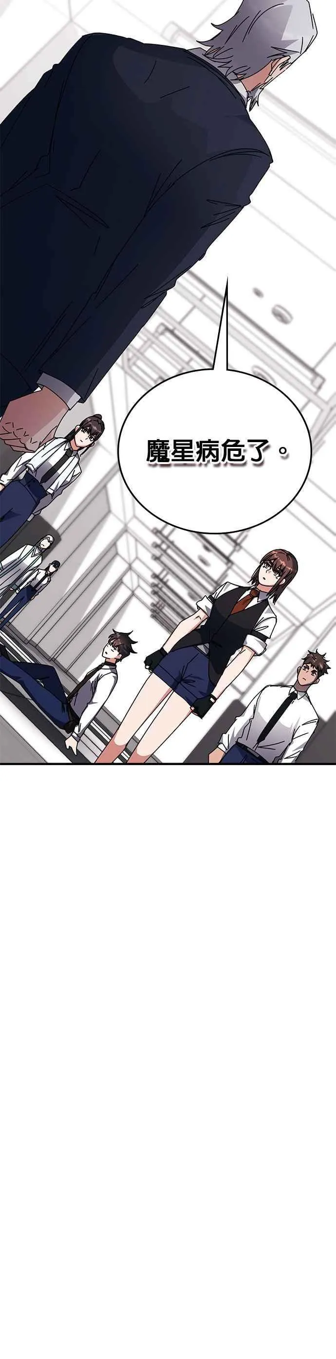 第120话 第16页