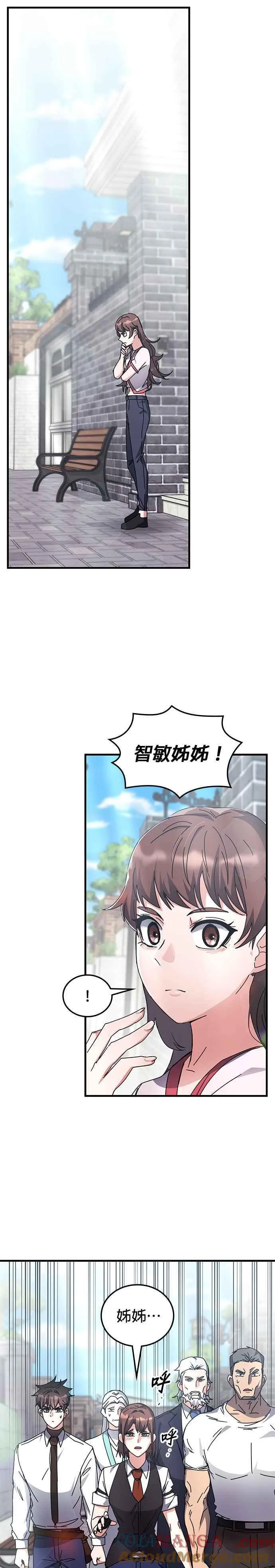第120话 第17页
