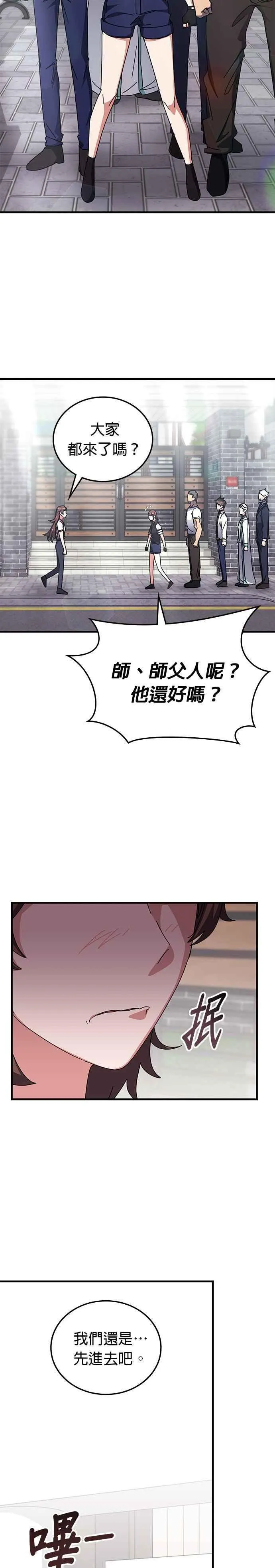 第120话 第18页