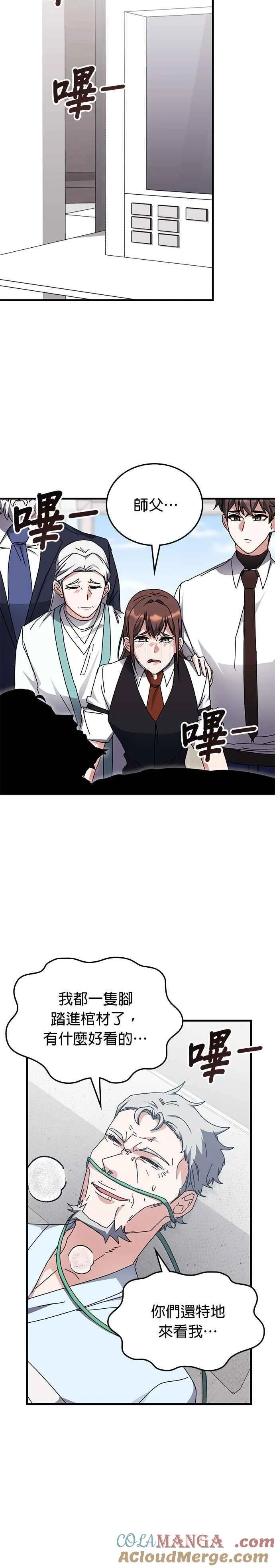 第120话 第19页