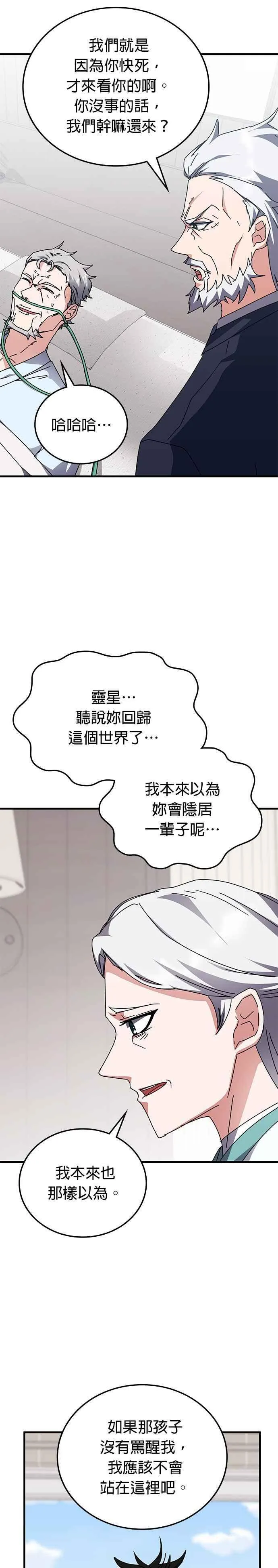 第120话 第20页