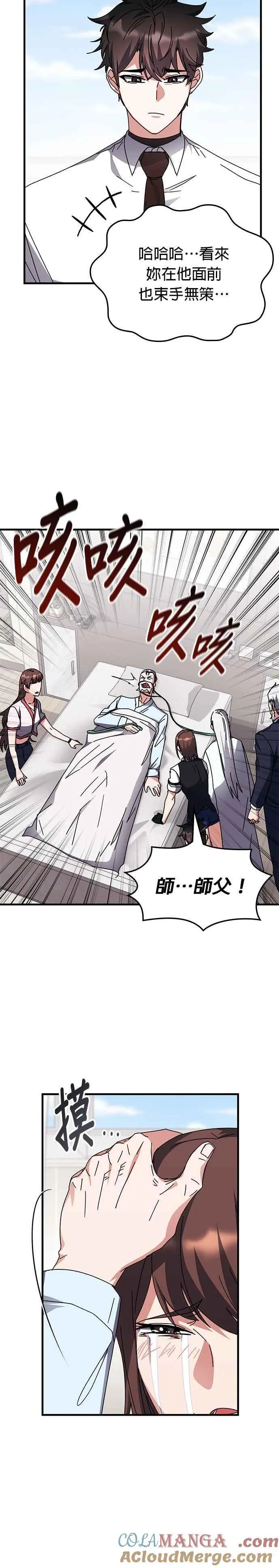第120话 第21页