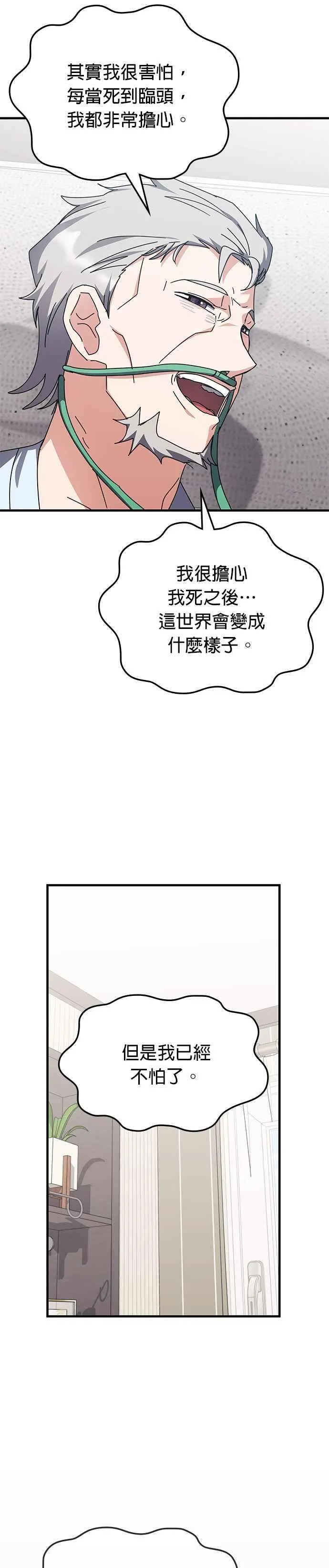 第120话 第22页