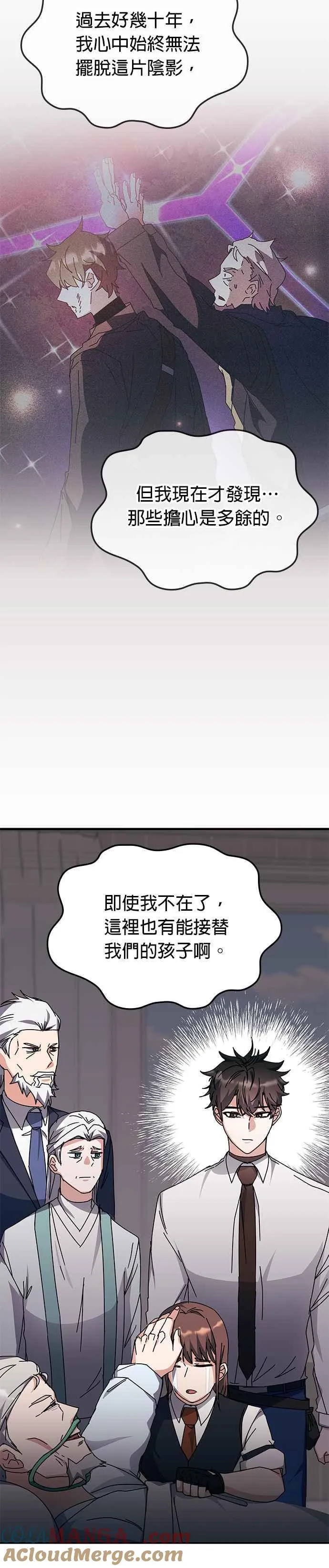 第120话 第23页
