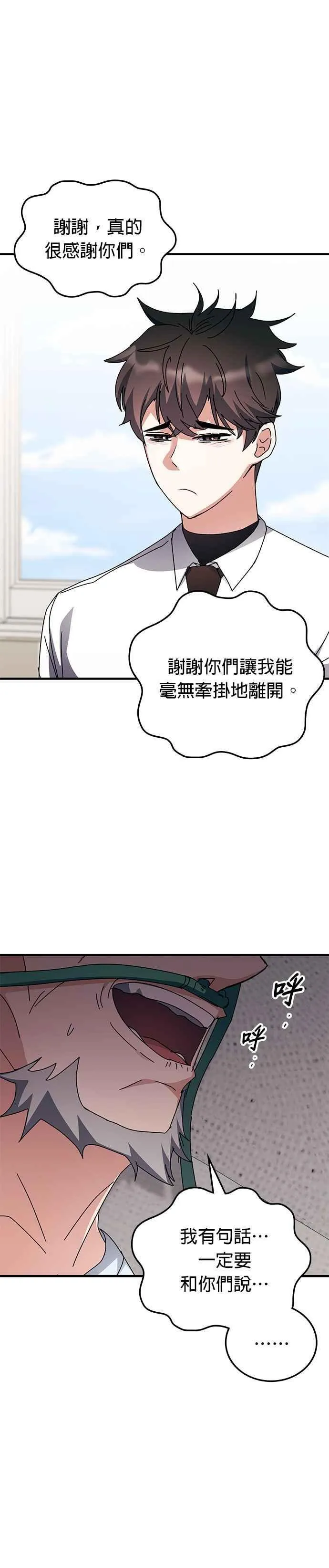 第120话 第24页