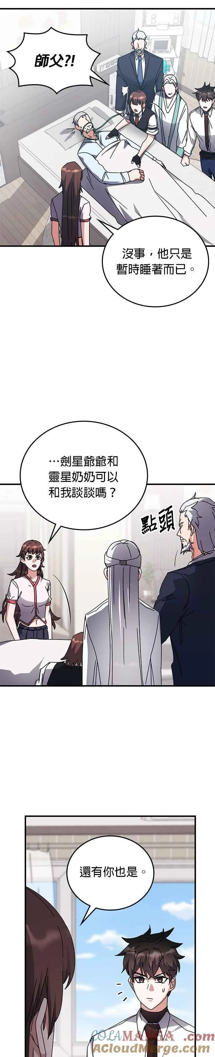 第120话 第25页