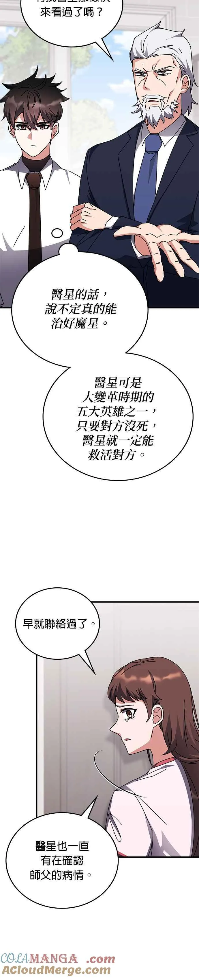 第120话 第27页
