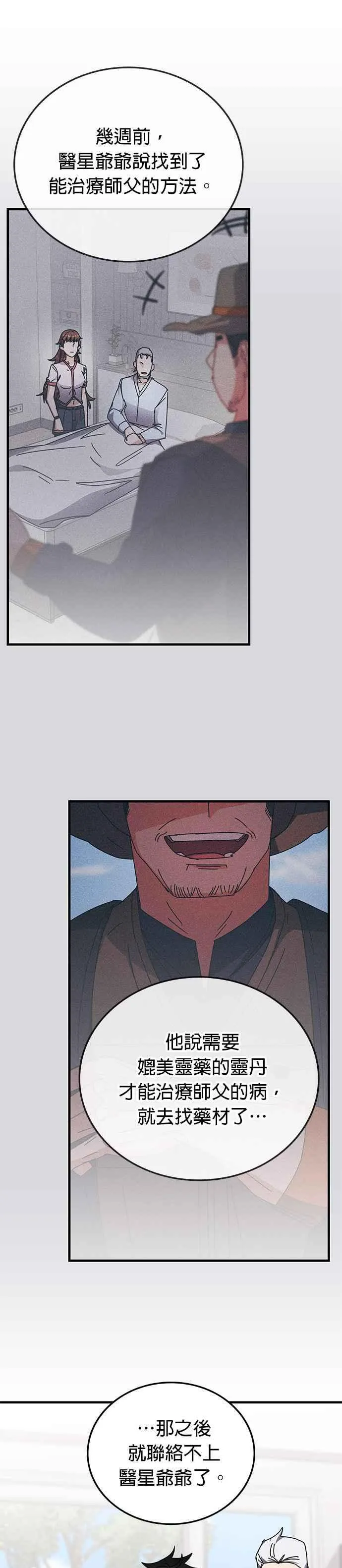 第120话 第28页