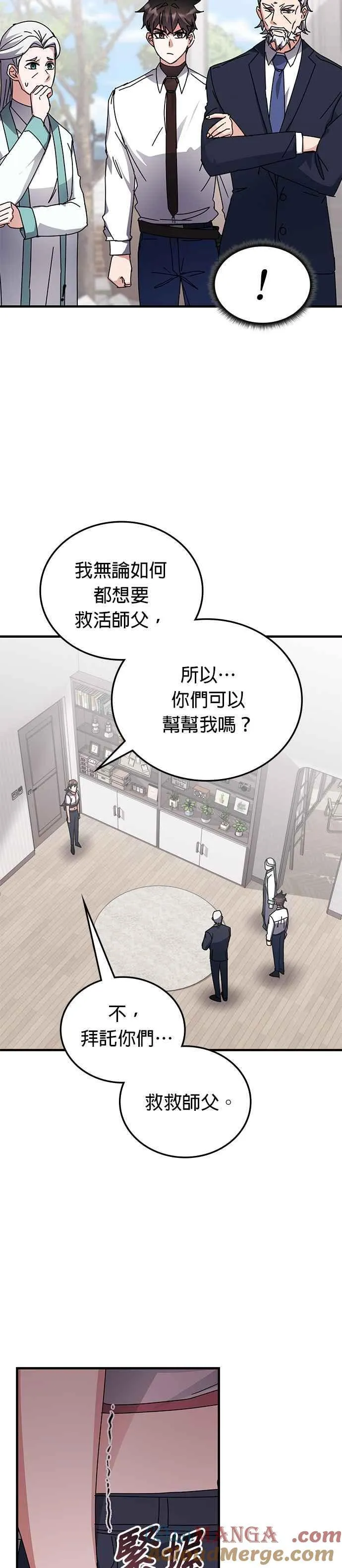 第120话 第29页