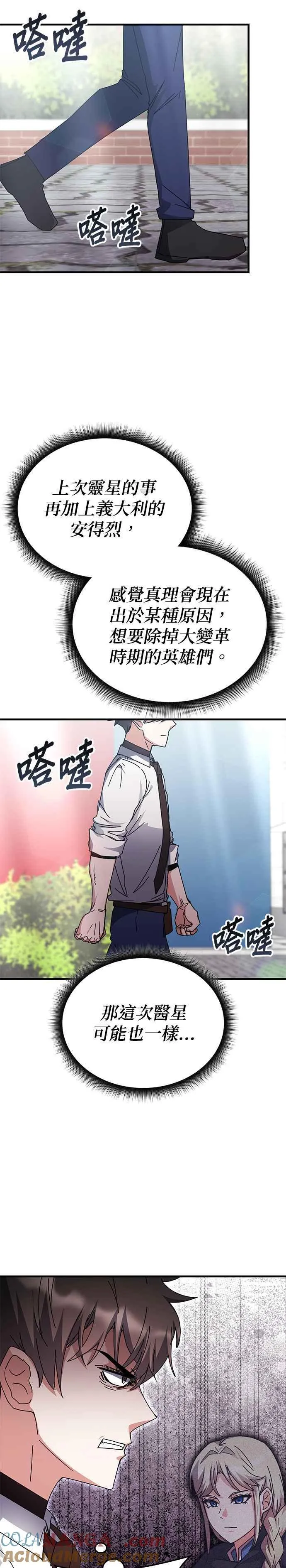 第120话 第31页