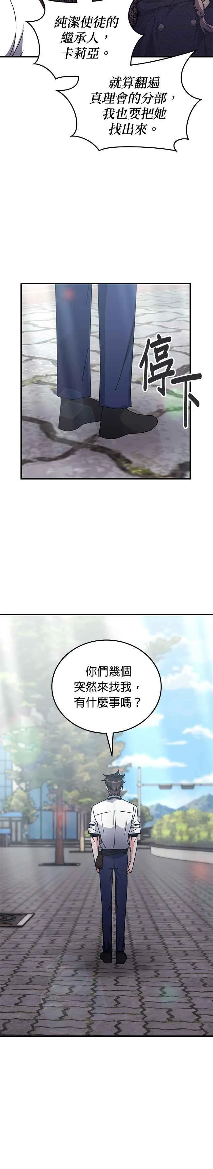 第120话 第32页