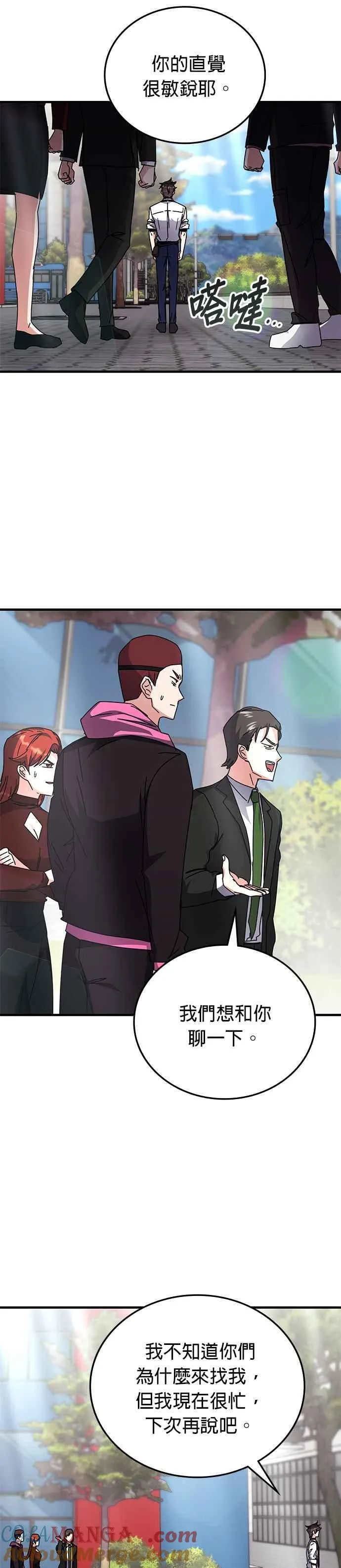 第120话 第33页