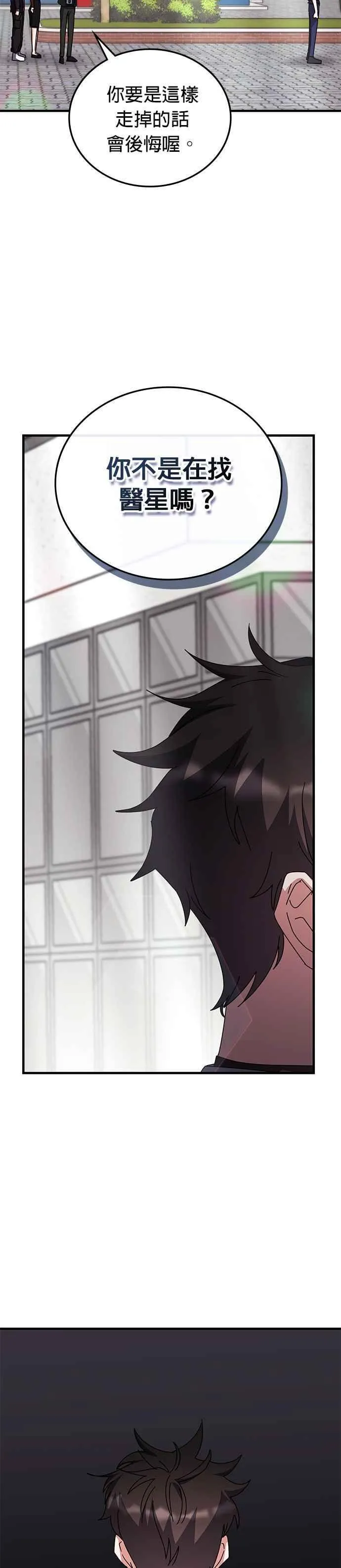 第120话 第34页