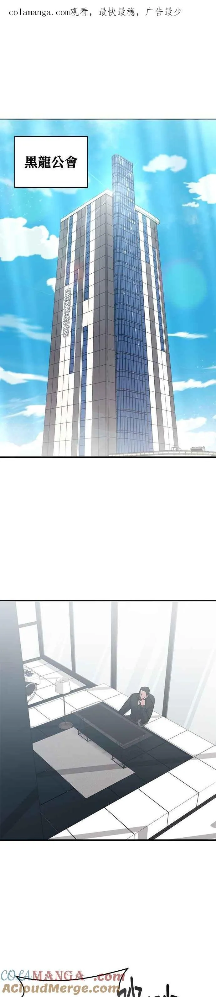 第121话 第1页