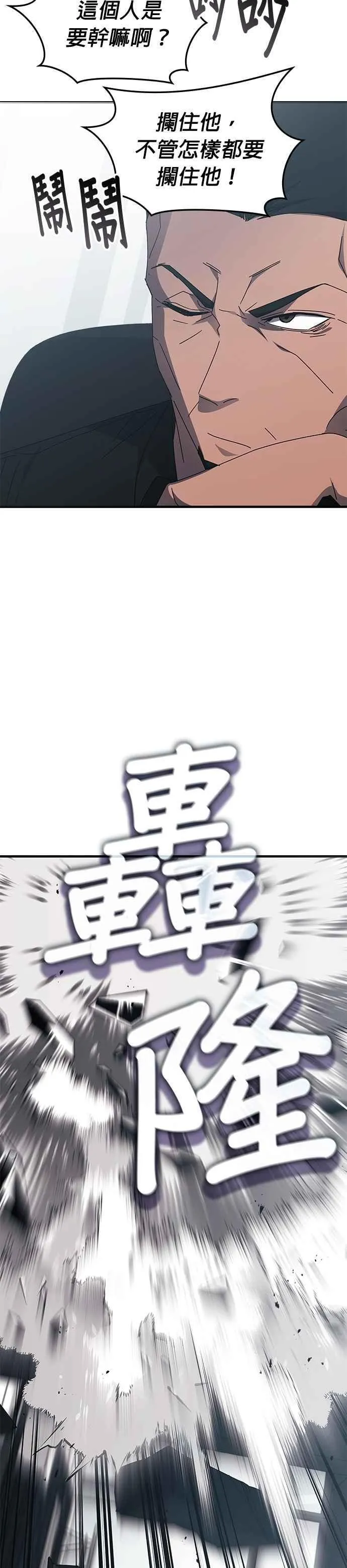 第121话 第2页
