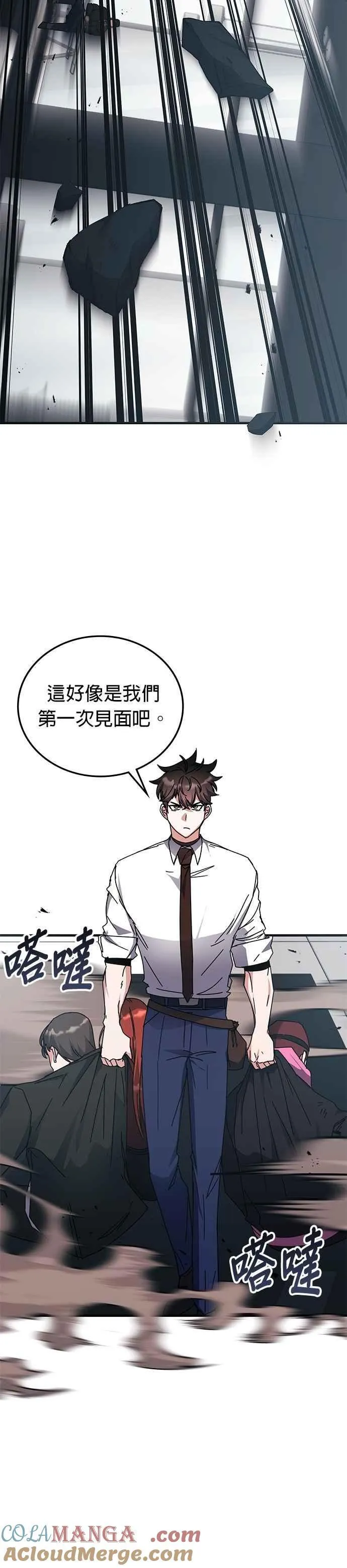 第121话 第3页