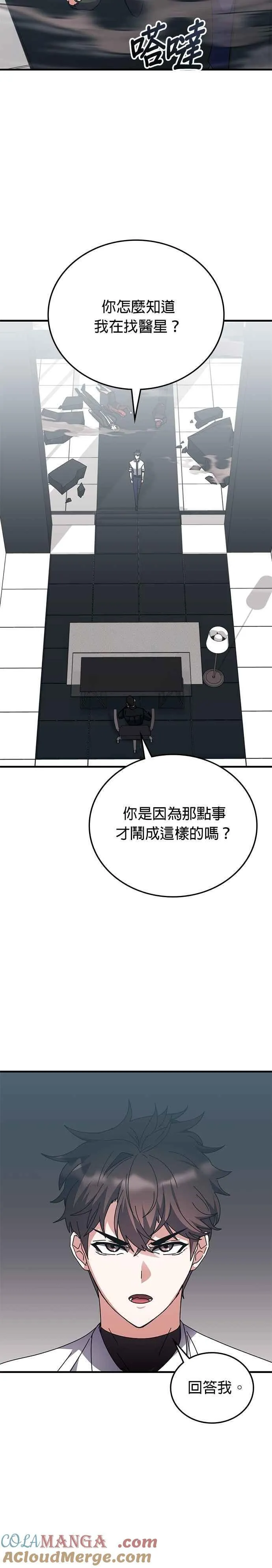 第121话 第5页